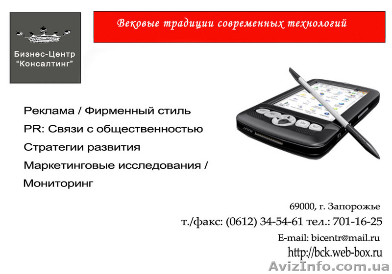 маркетинговые исследования,реклама,PR - <ro>Изображение</ro><ru>Изображение</ru> #1, <ru>Объявление</ru> #3989