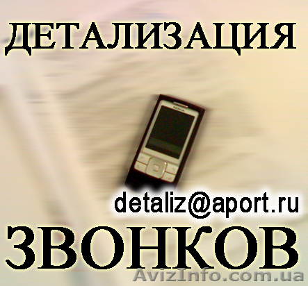 Выявляем супружескую неверность (измена) - <ro>Изображение</ro><ru>Изображение</ru> #1, <ru>Объявление</ru> #74238
