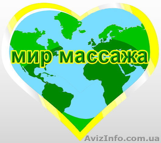   "Мир Массажа" - <ro>Изображение</ro><ru>Изображение</ru> #1, <ru>Объявление</ru> #79042