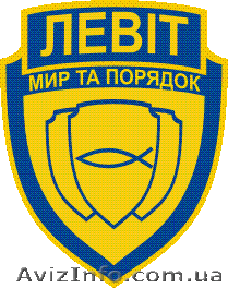охрана безопасность Левит - <ro>Изображение</ro><ru>Изображение</ru> #1, <ru>Объявление</ru> #112729