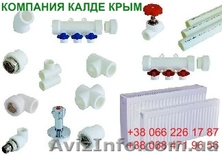 Фитинги, трубы полипропиленовые продаем по крупнооптовым ценам. ТМ Kalde - <ro>Изображение</ro><ru>Изображение</ru> #1, <ru>Объявление</ru> #104580