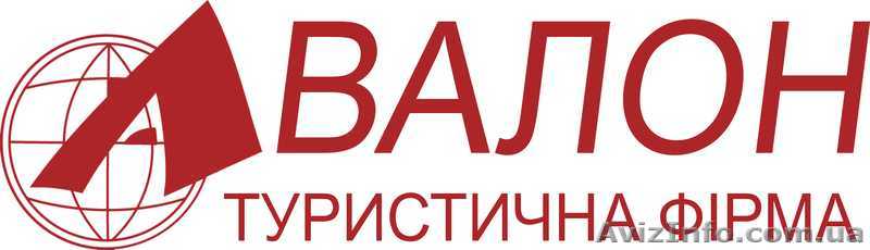 Авалон, туристическое агенство - <ro>Изображение</ro><ru>Изображение</ru> #1, <ru>Объявление</ru> #115033