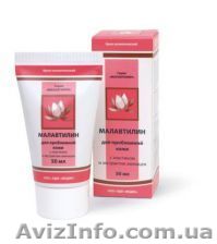 Малавтилин для проблемной кожи - <ro>Изображение</ro><ru>Изображение</ru> #1, <ru>Объявление</ru> #119377