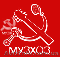 МУЗХОЗ - интернет-магазин музыкального оборудования и инструментов - <ro>Изображение</ro><ru>Изображение</ru> #1, <ru>Объявление</ru> #127472