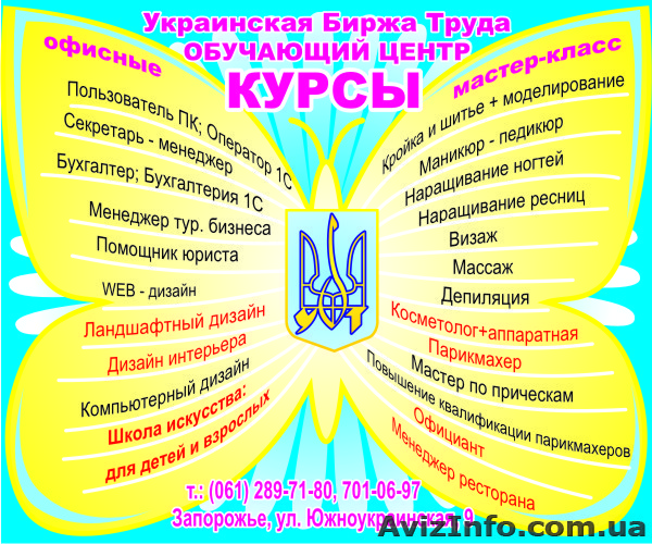 Компьютерные курсы Ин-дизайн - <ro>Изображение</ro><ru>Изображение</ru> #1, <ru>Объявление</ru> #165780