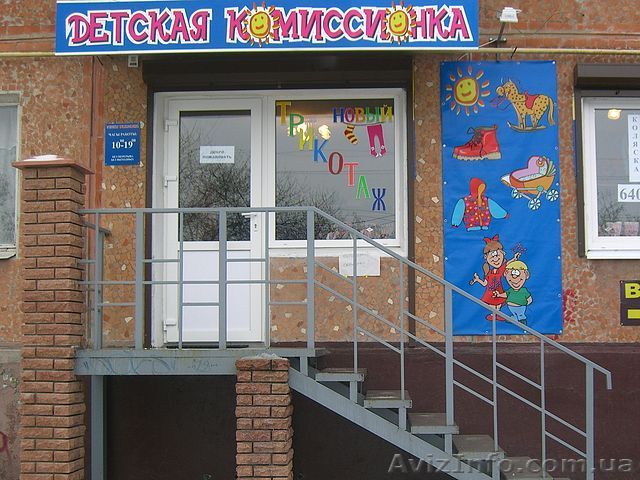 "Детская Комиссионка" по ул. Счастливая, 11. тел. 0981185086 - <ro>Изображение</ro><ru>Изображение</ru> #1, <ru>Объявление</ru> #182396