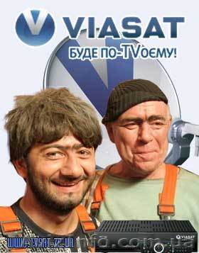 Спутниковое ТВ. Подключение Viasat в Запорожье. - <ro>Изображение</ro><ru>Изображение</ru> #1, <ru>Объявление</ru> #172233