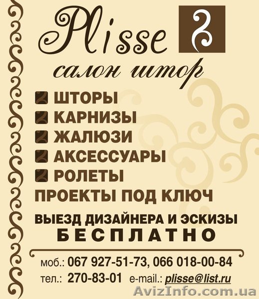 Жалюзи, роллеты, шторы, карнизы. - <ro>Изображение</ro><ru>Изображение</ru> #1, <ru>Объявление</ru> #214145