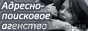 Поиск утраченных контактов и людей в Омской области - AdresOmsk.Ru - <ro>Изображение</ro><ru>Изображение</ru> #1, <ru>Объявление</ru> #225584