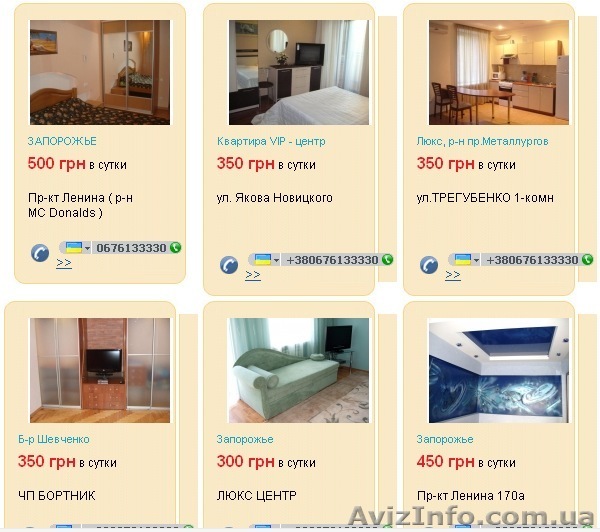 Квартиры посуточно, почасово, на ночь http://doba.zp.ua - <ro>Изображение</ro><ru>Изображение</ru> #1, <ru>Объявление</ru> #224462