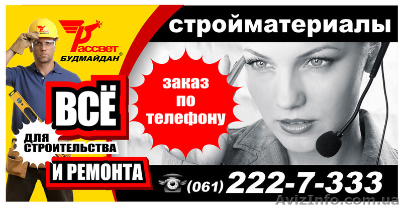 для строительства и ремонта - <ro>Изображение</ro><ru>Изображение</ru> #1, <ru>Объявление</ru> #266676