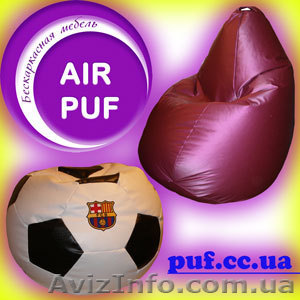 Кресло мешок груша для вас - <ro>Изображение</ro><ru>Изображение</ru> #1, <ru>Объявление</ru> #314141