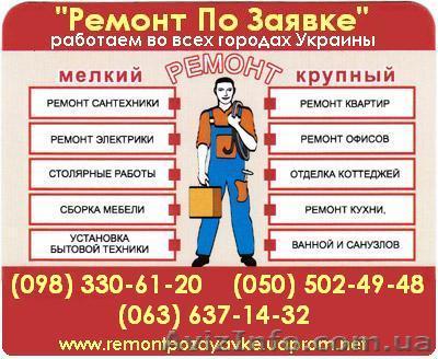 Замена канализации Запорожье. замена Канализации запорожье. Сантехник - <ro>Изображение</ro><ru>Изображение</ru> #1, <ru>Объявление</ru> #346729