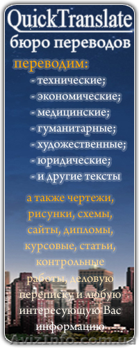 Быстрые и качественные переводы - <ro>Изображение</ro><ru>Изображение</ru> #1, <ru>Объявление</ru> #366041