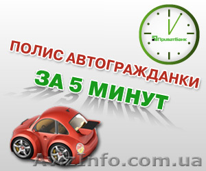 Автострахование. Самый лучший КАСКО - <ro>Изображение</ro><ru>Изображение</ru> #1, <ru>Объявление</ru> #352141