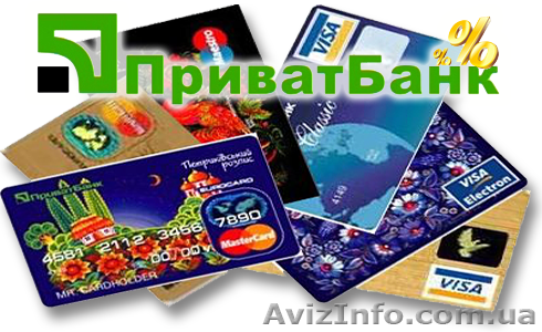 К вашему вниманию предлагаются продукты и услуги ПриватБанка. - <ro>Изображение</ro><ru>Изображение</ru> #1, <ru>Объявление</ru> #366005