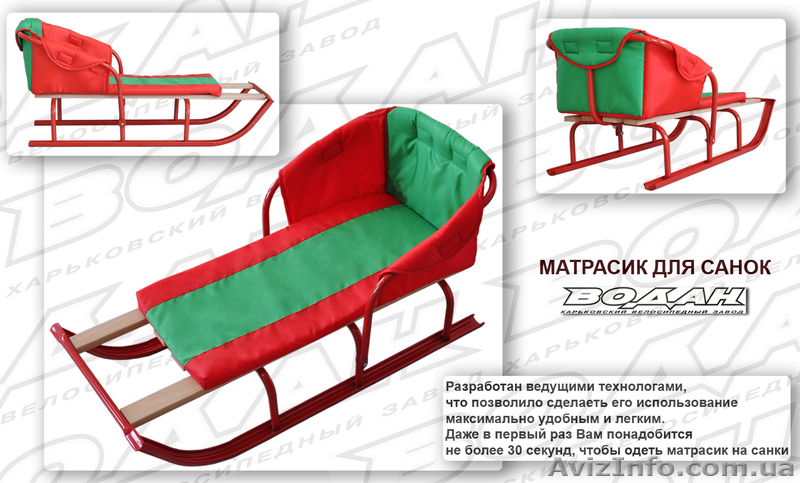 Матрасик для санок - <ro>Изображение</ro><ru>Изображение</ru> #1, <ru>Объявление</ru> #348225