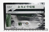 Beautiful life – Пластырь ортопедический медицинский  - <ro>Изображение</ro><ru>Изображение</ru> #1, <ru>Объявление</ru> #359435