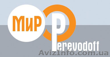 Перевод текстов в Запорожье - <ro>Изображение</ro><ru>Изображение</ru> #1, <ru>Объявление</ru> #431305