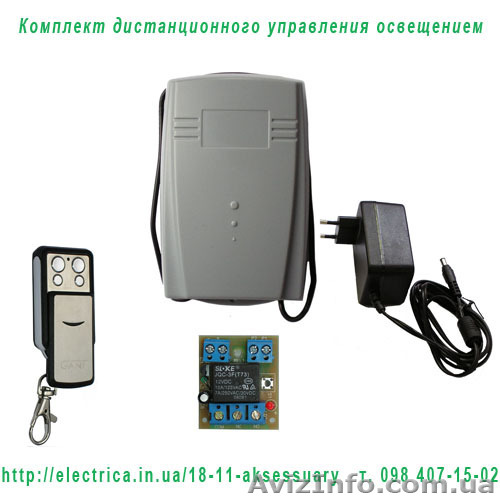 Дистанционное управление освещением - <ro>Изображение</ro><ru>Изображение</ru> #1, <ru>Объявление</ru> #426283