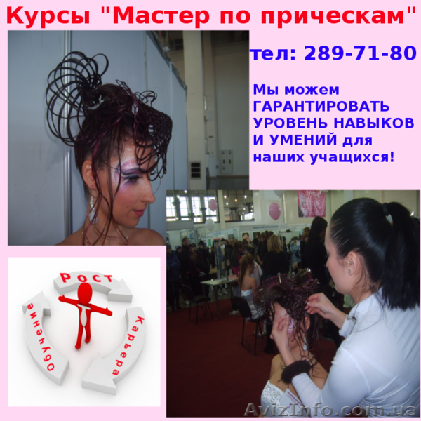  услуги в салоне от 5 грн - <ro>Изображение</ro><ru>Изображение</ru> #1, <ru>Объявление</ru> #44270