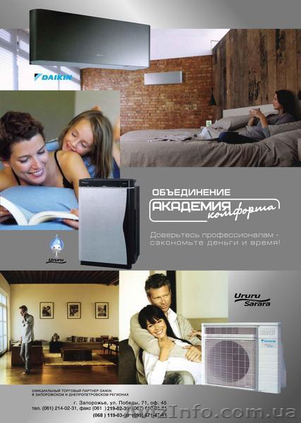 Кондиционеры и вентиляция под ключ - <ro>Изображение</ro><ru>Изображение</ru> #1, <ru>Объявление</ru> #589722