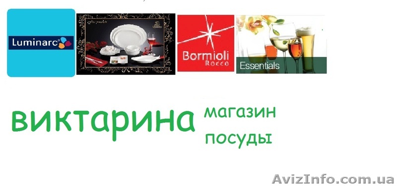 viktarina ПРОДАЖА ПОСУДЫ - <ro>Изображение</ro><ru>Изображение</ru> #1, <ru>Объявление</ru> #591896