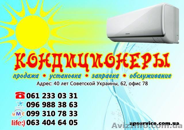 Кондиционеры со склада по лучшим ценам! - <ro>Изображение</ro><ru>Изображение</ru> #1, <ru>Объявление</ru> #622546