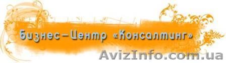 услуги бухгалтера Запорожье, ведение бухгалтерии Запорожье - <ro>Изображение</ro><ru>Изображение</ru> #1, <ru>Объявление</ru> #608088