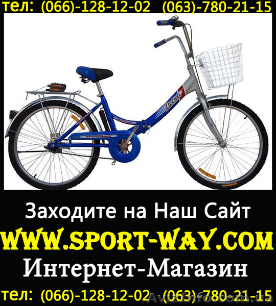 Продам Складной Велосипед 24- Десна  - <ro>Изображение</ro><ru>Изображение</ru> #1, <ru>Объявление</ru> #767497