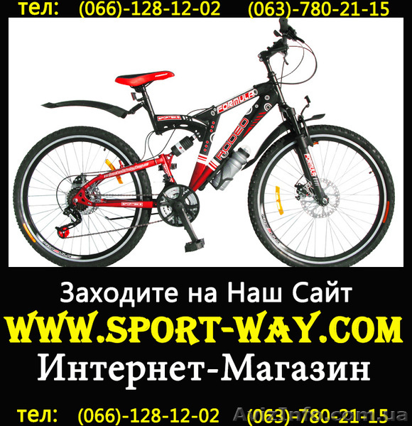 Продам Двухподвесный Велосипед Formula Rodeo 26- AMT  - <ro>Изображение</ro><ru>Изображение</ru> #1, <ru>Объявление</ru> #767485