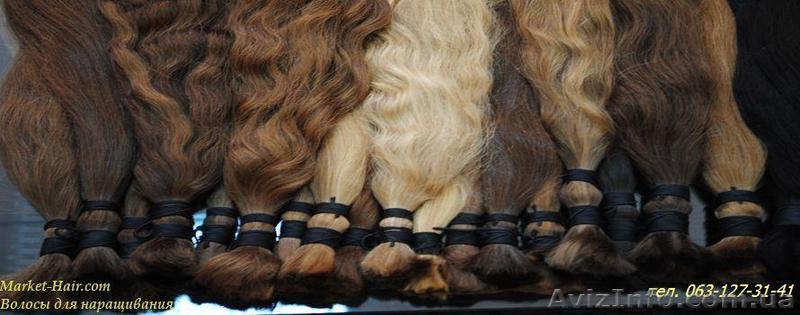 Закажу волос в Киеве - <ro>Изображение</ro><ru>Изображение</ru> #1, <ru>Объявление</ru> #808058