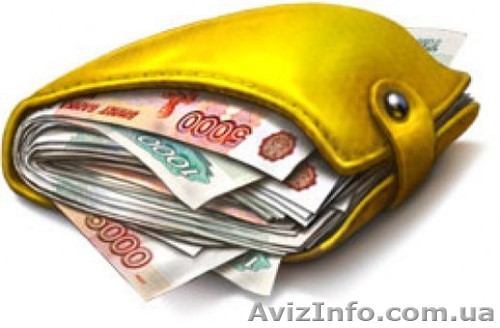 Кредит в Запорожье до 250 тыс - <ro>Изображение</ro><ru>Изображение</ru> #1, <ru>Объявление</ru> #814454