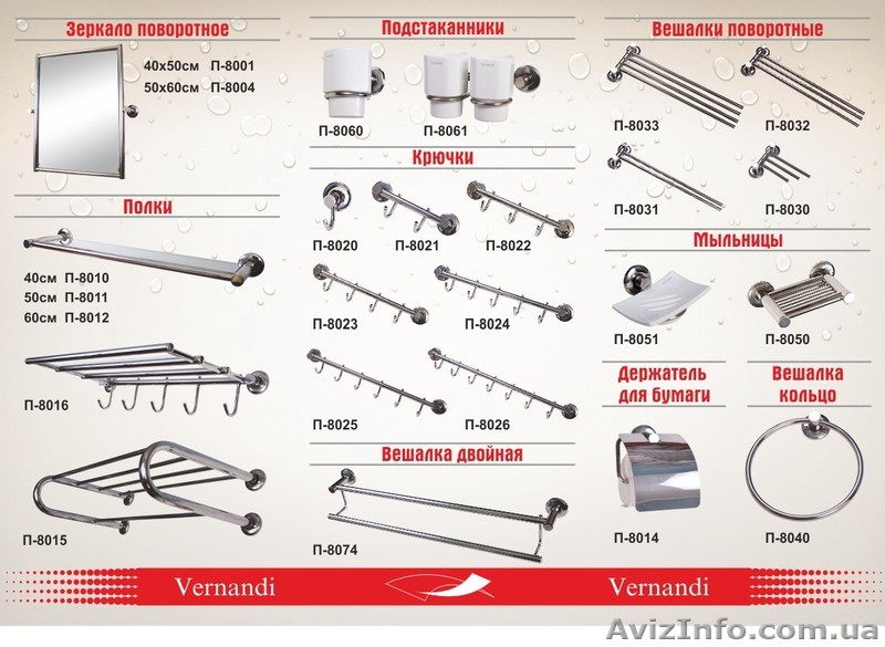 Аксессуары для ванной комнаты - <ro>Изображение</ro><ru>Изображение</ru> #1, <ru>Объявление</ru> #822824