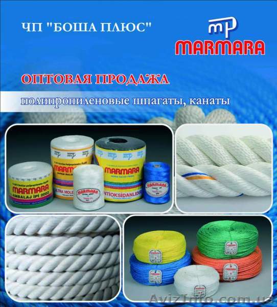 Полипропиленовый шпагат, канат TM Мармара - <ro>Изображение</ro><ru>Изображение</ru> #1, <ru>Объявление</ru> #845317