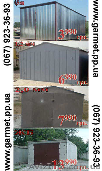Новые гаражи Запорожье 3990 грн - <ro>Изображение</ro><ru>Изображение</ru> #1, <ru>Объявление</ru> #313296