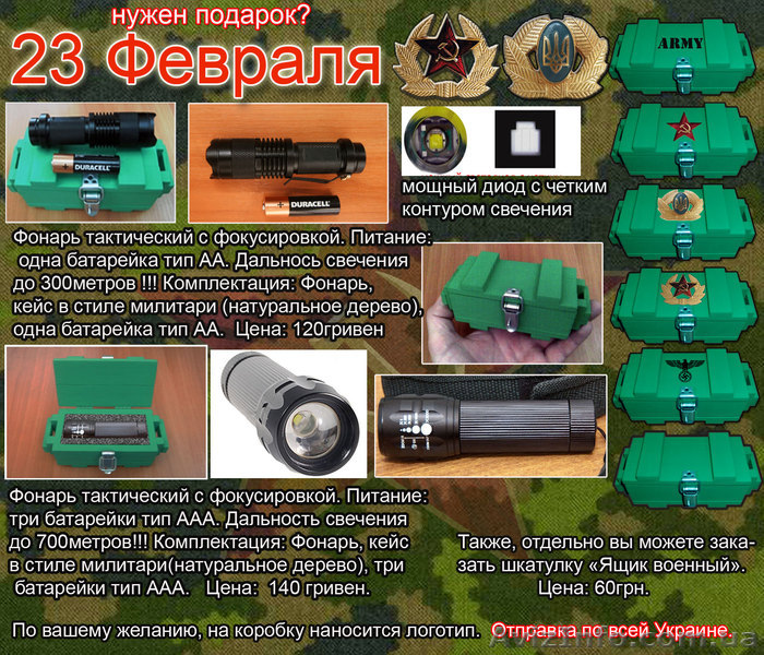 Сувенир на 23 февраля - <ro>Изображение</ro><ru>Изображение</ru> #1, <ru>Объявление</ru> #835337