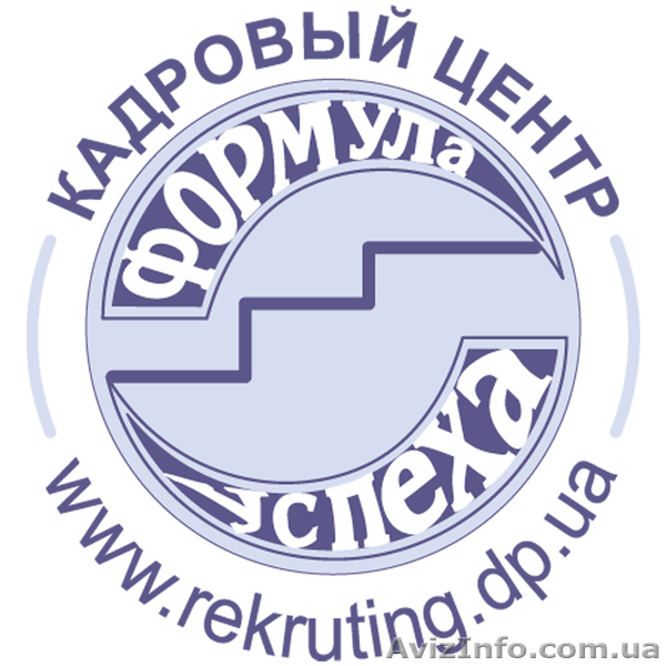 Подбор персонала среднего и высшего звена  ( рекрутинг ) - <ro>Изображение</ro><ru>Изображение</ru> #1, <ru>Объявление</ru> #847649