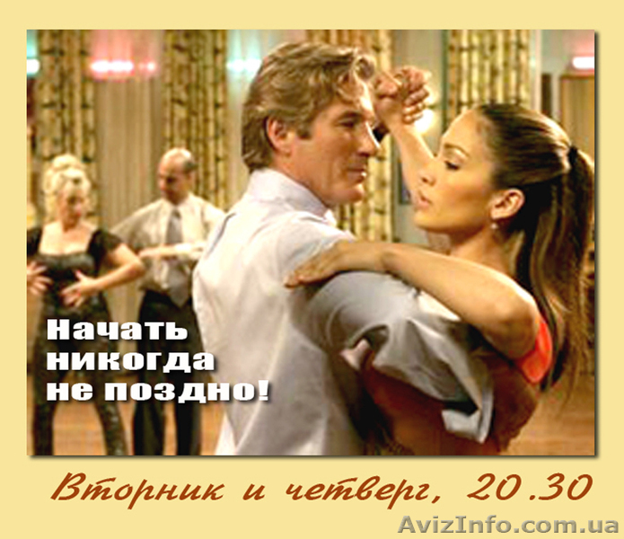 Давайте потанцуем? - <ro>Изображение</ro><ru>Изображение</ru> #1, <ru>Объявление</ru> #835108