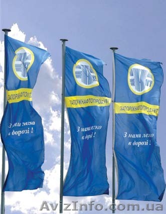 Флаги, печать флагов, пошив флагов - <ro>Изображение</ro><ru>Изображение</ru> #1, <ru>Объявление</ru> #836848