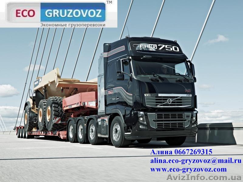 транспортная логистика - <ro>Изображение</ro><ru>Изображение</ru> #1, <ru>Объявление</ru> #871181