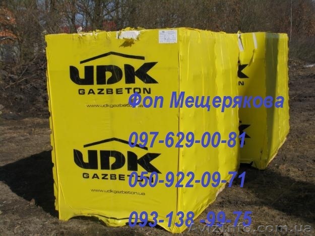 Газобетон по низким ценам Запорожье. Газоблок в Запорожской обл. - <ro>Изображение</ro><ru>Изображение</ru> #1, <ru>Объявление</ru> #861227