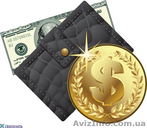 Помощь в получении кредита  Запорожье, Бердянск , Мелитополь - <ro>Изображение</ro><ru>Изображение</ru> #1, <ru>Объявление</ru> #876898