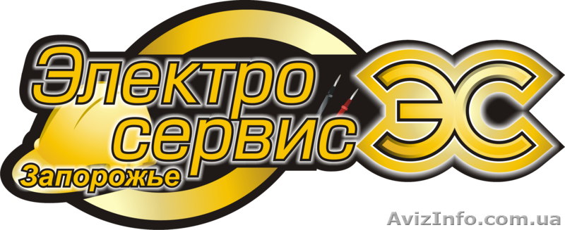 Вызов электрика Запорожье - <ro>Изображение</ro><ru>Изображение</ru> #1, <ru>Объявление</ru> #936919