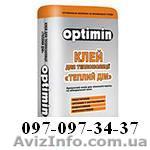 сухие смеси, мы завод, наливной пол, стяжка, стяжка для пола, стяжка запорожье,  - <ro>Изображение</ro><ru>Изображение</ru> #1, <ru>Объявление</ru> #928428