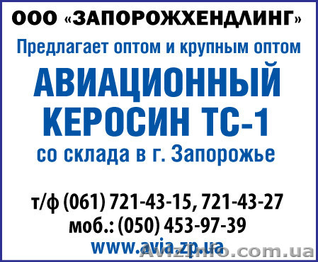 ООО «ЗАПОРОЖХЕНДЛИНГ» - <ro>Изображение</ro><ru>Изображение</ru> #1, <ru>Объявление</ru> #924995
