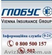 Страхование авто.Автоцивилка - <ro>Изображение</ro><ru>Изображение</ru> #1, <ru>Объявление</ru> #953860