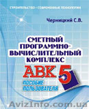 О96-575-ОО-66  АВК-5  2.12.4 – 2.12.3 – 2.12.2 – 2.12.1 – 2.12.0          АВК-5  - <ro>Изображение</ro><ru>Изображение</ru> #1, <ru>Объявление</ru> #966163
