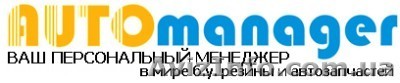 Автозапчасти оптом Daewoo, Chevrolet, Kia, Hyundai - <ro>Изображение</ro><ru>Изображение</ru> #1, <ru>Объявление</ru> #955379
