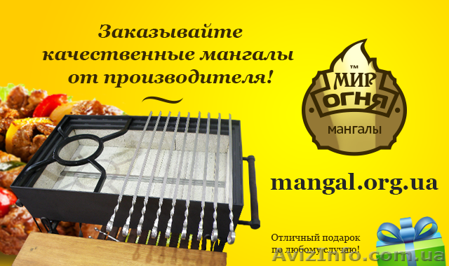 Разборные, стационарные мангалы от производителя - <ro>Изображение</ro><ru>Изображение</ru> #1, <ru>Объявление</ru> #1001616